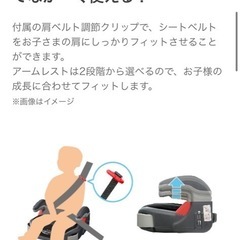GRACO　ジュニアシート　プリンセスの画像