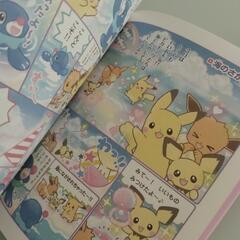 ポケットモンスター　ピカブイのほっこりDAYS 絵本の画像