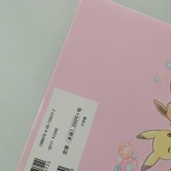 ポケットモンスター　ピカブイのほっこりDAYS 絵本の画像