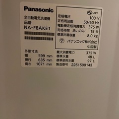 パナソニック洗濯機2022年製の画像