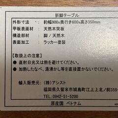 0円★折りたたみローテーブル／天然木／読谷村受け渡しの画像