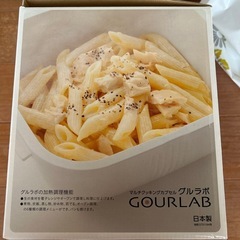 マルチクッキングカプセル　グルラボの画像