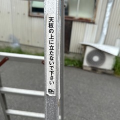 ALINCO   KH-180脚立の画像