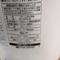 0811-287 スチーム加湿器の画像