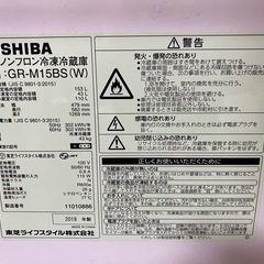 【決まりました】東芝ノンフロン冷凍冷蔵庫GR-M15BS (W)の画像