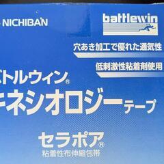 キネオロジーテープ　粘着性伸縮包帯の画像