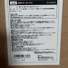 棚 2つセット
の画像