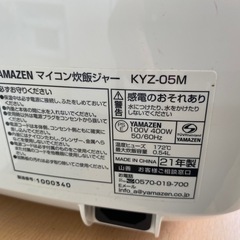 マイコン炊飯ジャーの画像