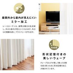 コーナン 遮光ドレープカーテン1枚 遮熱レース1枚 100×110cmの画像