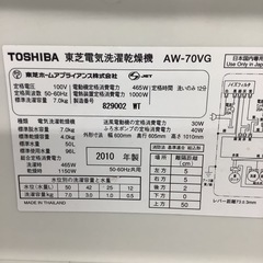 TOSHIBA   東芝　洗濯乾燥機　AW-70VG   2010年製　7㎏の画像