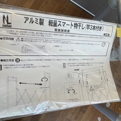 【物干し竿】【管理番号11108】の画像