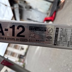 中古脚立の画像