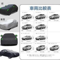 自動車 カバー 汎用 サイズXLの画像