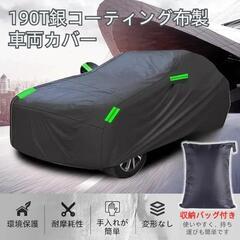 自動車 カバー 汎用 サイズXLの画像