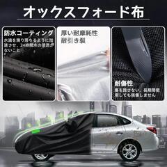 自動車 カバー 汎用 サイズXLの画像