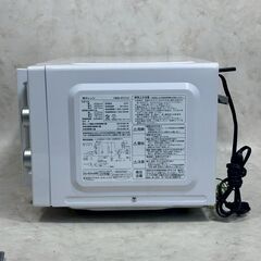 A7556【お買い得商品‼】ヤマダ電機 2022年製 電子レンジ YMW-ST17J1の画像