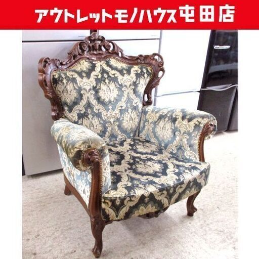 アンティーク 一人掛けソファ ロココ 金華山 オールド ヴィンテージ