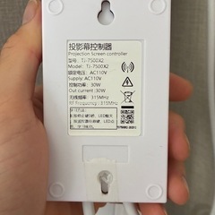 75型スクリーンの画像