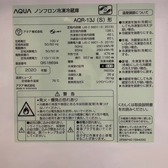 【募集中止】AQUA 126L 冷凍冷蔵庫の画像
