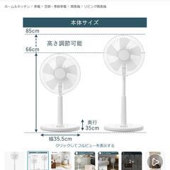 山善 扇風機 リビング 左右自動首振り 押しボタンスイッチ 風量3段階調節 切タイマー 換気 ホワイト AMT-BJ30(W)の画像