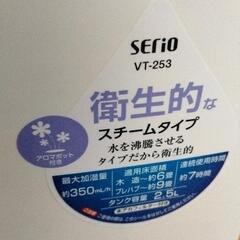 0811-299 スチーム式加湿器 山善 VT-253の画像