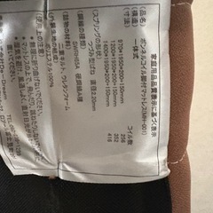 ベット引き渡しの時に3000円渡しますの画像