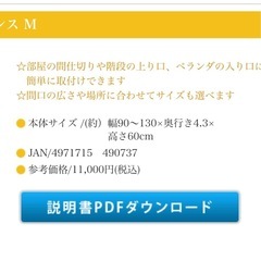 無料　ベビーフェンスの画像