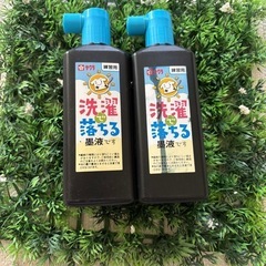 洗濯でおちる墨汁の画像
