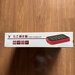 たこ焼き器　山善製の画像