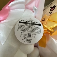 まじかるちいかわ　ぬいぐるみの画像