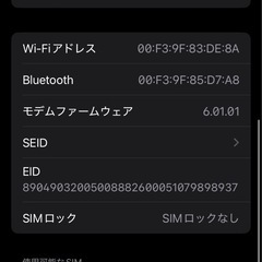 【小傷ありでお安めに！】iPhone SE2世代(64GB)の画像