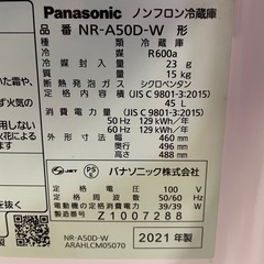 名)Panasonic ノンフロン冷蔵庫　NR-A50D-W
の画像