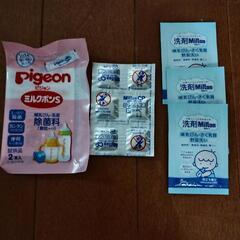 出産準備品　お試し　まとめ売り　哺乳瓶　哺乳瓶洗い洗剤　除菌タブレット　新生児おむつ　の画像