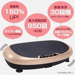 ボディスカルプチャー 振動マシン パワーウェーブミニの画像