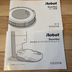 【Roomba i3+】ロボット掃除機本体 ブラック 充電ドック付きの画像