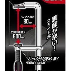 高儀(Takagi) GISUKE L型クランプ 600mm GL-600G（2個）の画像