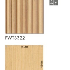 東リ　タイルコレクション　ロイヤルウッド　籐　PWT3322 【40枚】の画像