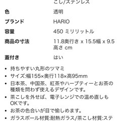 HARIOガラス急須450mlの画像