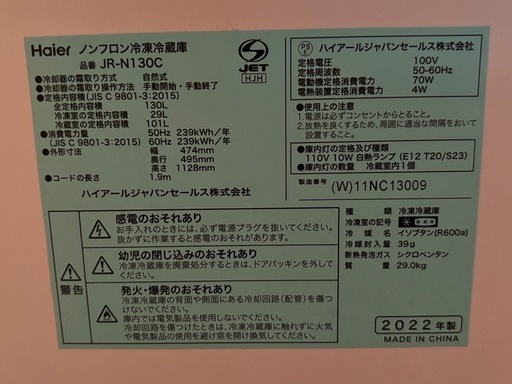 冷蔵庫 8月後半に