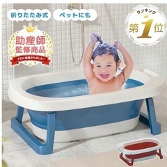 お盆期間お値引中。折りたたみベビーバス、ペット用バスの画像