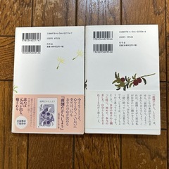 渡辺和子著　本　2冊の画像