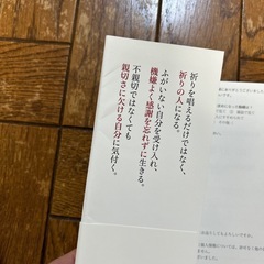 渡辺和子著　本　2冊の画像