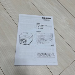 ニトリ炊飯器の画像