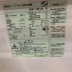 126L 冷蔵庫 アクア 2022年 AQR-13M1の画像