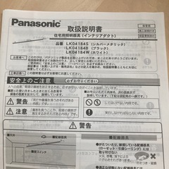 パナソニック　インテリアダクト　の画像