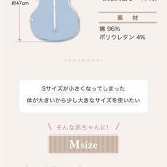 未使用　ねくるみ　S 定価5000円ほどの画像