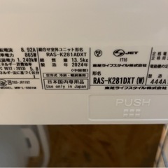 TOSHIBA ルームエアコン　〜10畳用の画像