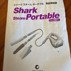 ショップジャパン スチームクリーナー シャーク ポータブル パープル(ロック機能付)AM SSP-PLAMの画像