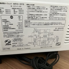 日立　過熱水蒸気オーブンレンジ　ヘルシーシェフの画像