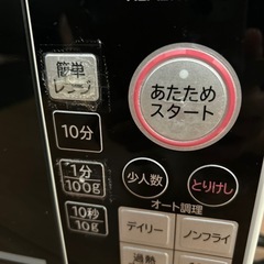 日立　過熱水蒸気オーブンレンジ　ヘルシーシェフの画像